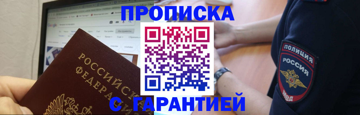 временная регистрация гарантия в Вологде