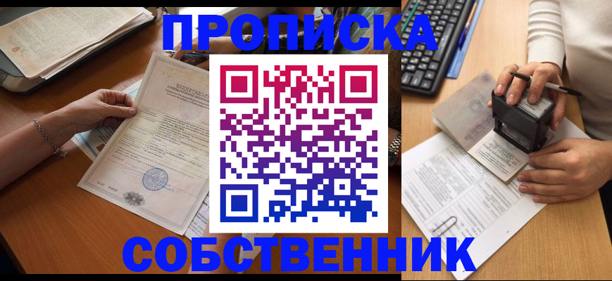 временная регистрация для всех в Вологде