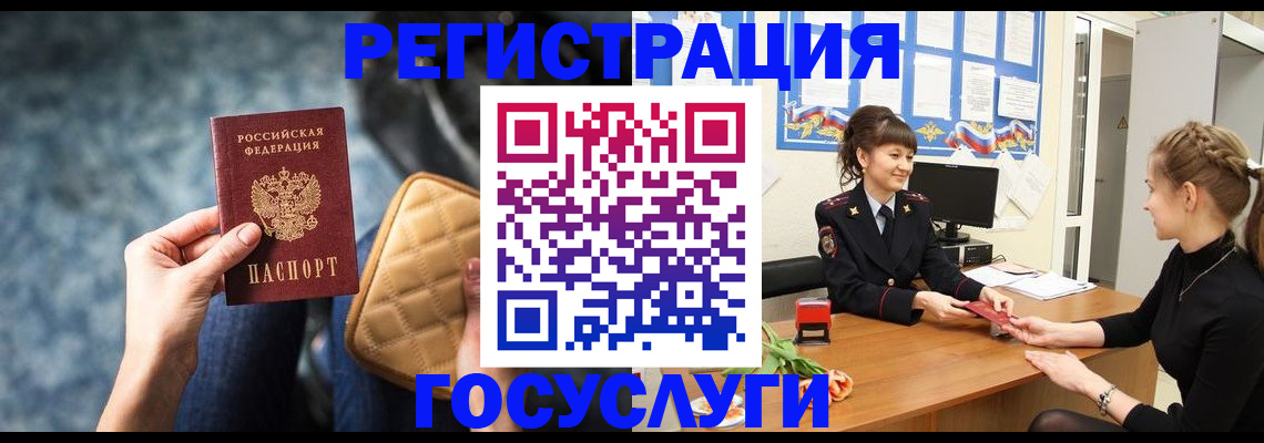 временная регистрация гарантия в Вологде